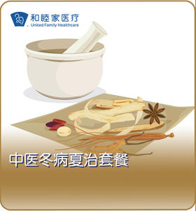 儿童/成人三伏贴&冬病夏治调理套餐