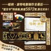 哈利波特电影制作全幕后 鲍勃.麦凯布 著 艺术 商品缩略图0