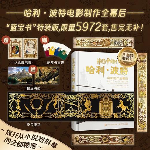 哈利波特电影制作全幕后 鲍勃.麦凯布 著 艺术 商品图0