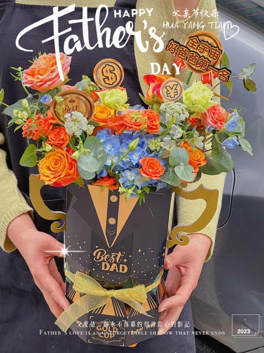 最棒的爸爸 · 花盒 商品图1