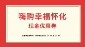 优惠券使用规则  适用于活动现场所有商家  领取成功后 点击店铺→ 个人中心→ 优惠券码→ 出示核销码给商家即可抵用相应金额