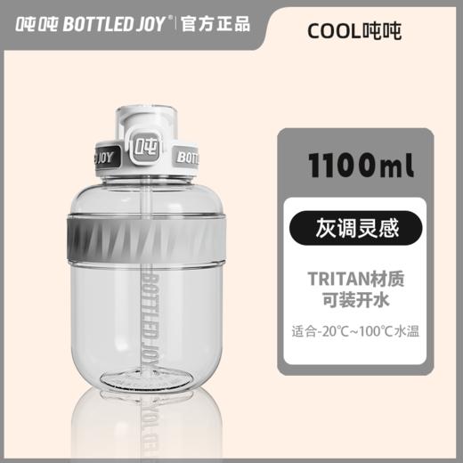 COOL吨吨杯钢环款吸喝弹跳盖tritan/D9 商品图11