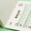 带笔顺的每日30字【减压练字帖】小学1-6年级同步课本生字点阵楷书字帖含笔画偏旁控笔含视频同步教学 商品缩略图7