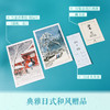 雪国 川端康成 商品缩略图3