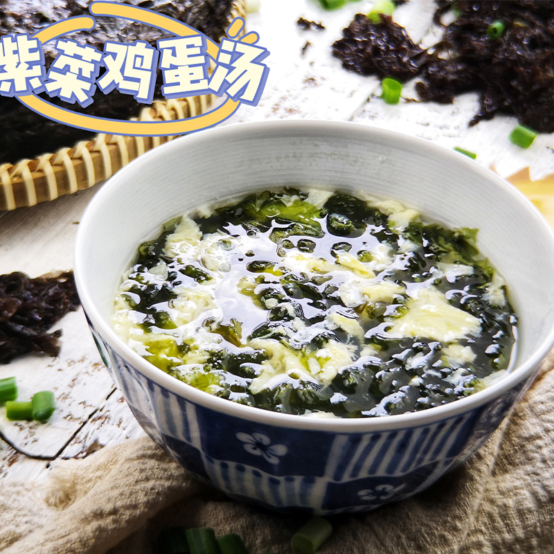 热卖【头水紫菜】选用野生原藻头次采收，海水清洗淡水过滤，自然晒制，去沙免洗，营养丰富，滑嫩爽口