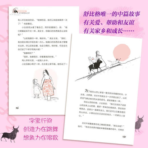舒比格作品 当你迷路的时候 4-9岁 于尔克·舒比格 著 儿童文学 商品图1