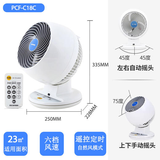 日本IRIS爱丽思风扇轻音电风扇空气循环扇台式台扇 C18C循环扇 商品图0