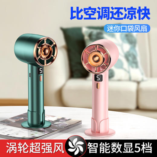 【降温黑科技 小身躯大风力❗️迷你便携式手持小风扇】LED显示屏强劲风力，无声降噪持久续航，环绕式出风小巧便携，新款usb充电超静音大风力电风扇粉丝专属 商品图2