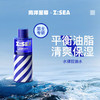 【男士面护】海洋至尊男士水律控油爽肤水120ml 商品缩略图0