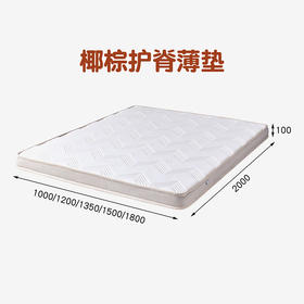 喜梦宝床垫椰棕床垫硬垫护脊儿童薄垫榻榻米高低床环保型棕垫