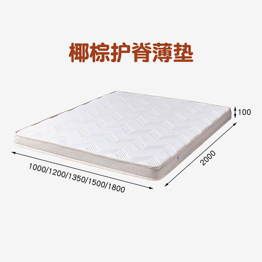 喜梦宝床垫椰棕床垫硬垫护脊儿童薄垫榻榻米高低床环保型棕垫 商品图0