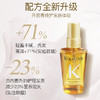 【旅行装】卡诗菁纯亮泽经典香氛护发油50ml/102278 轻盈亮泽滋养修护改善发质 商品缩略图2