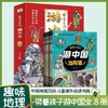 跟着古诗词游中国 全8册 诗词里的带着孩子JST写给儿童的国家地理百科全书 小学生科普类书籍 小学三四五六年级课外阅读科学启蒙书 商品缩略图0