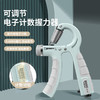 「电子计数！三款配色」致佳健身锻炼臂力器 肌肉腕力拉力器手指训练计数手指握力器健康训练 商品缩略图0