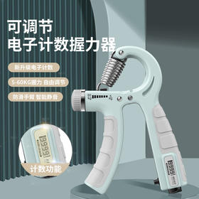 「电子计数！三款配色」致佳健身锻炼臂力器 肌肉腕力拉力器手指训练计数手指握力器健康训练