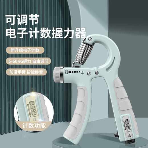 「电子计数！三款配色」致佳健身锻炼臂力器 肌肉腕力拉力器手指训练计数手指握力器健康训练 商品图0