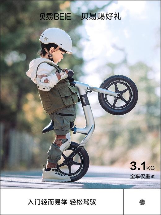 【社群瑕疵秒杀】贝易R5两用平衡车儿童3一6岁宝宝小童滑步车（瑕疵商品不退不换，介意慎拍）（微瑕仓库发不了的会退款处理，如有收到退款就是发不了了，介意勿拍） 商品图1