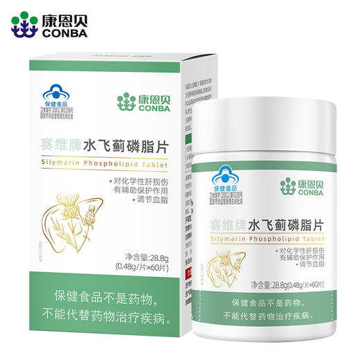 赛维牌水飞蓟磷脂片（60片） 商品图0
