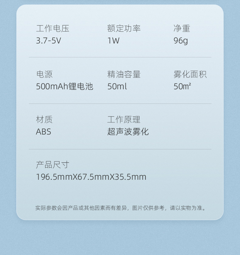 香薰机详情-3下_10