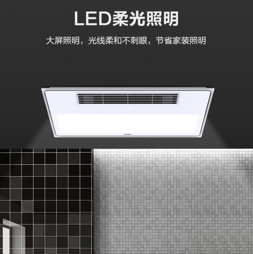 海尔（Haier）浴霸 G6 商品图6