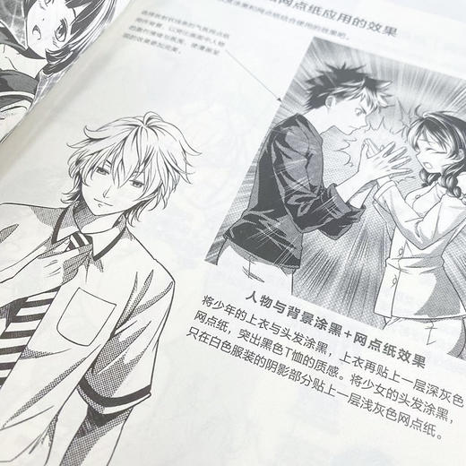 漫画自学全攻略 综合篇 漫画基础教程书素描动漫新手入门自学漫画人物绘画技法动漫绘画教程书手绘临摹画册 商品图4