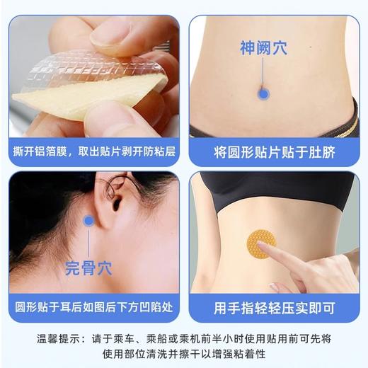 【官方正品】云南白药泰邦晕车快贴大人儿童耳后肚脐贴正品晕船晕机晕车植物成分 商品图2