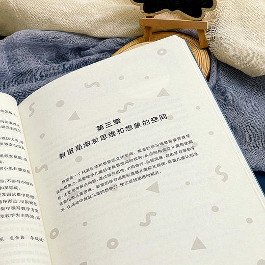 教室里的课程 王华月等著 课程育人新坐标丛书 商品图8