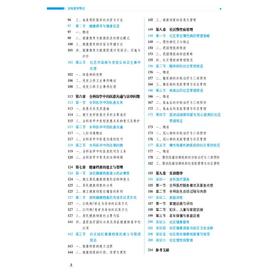 全科医学导论 第2版 