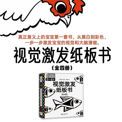 视觉激发纸板书   杨志艳 著  磨铁图书 商品图0