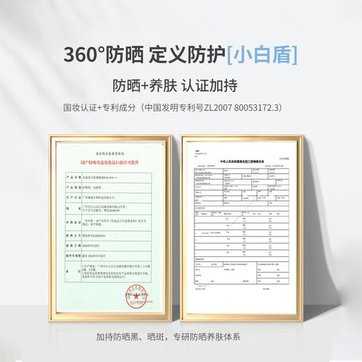 时光诗水凝皙美白防晒霜30g【效期26年4月】 商品图2