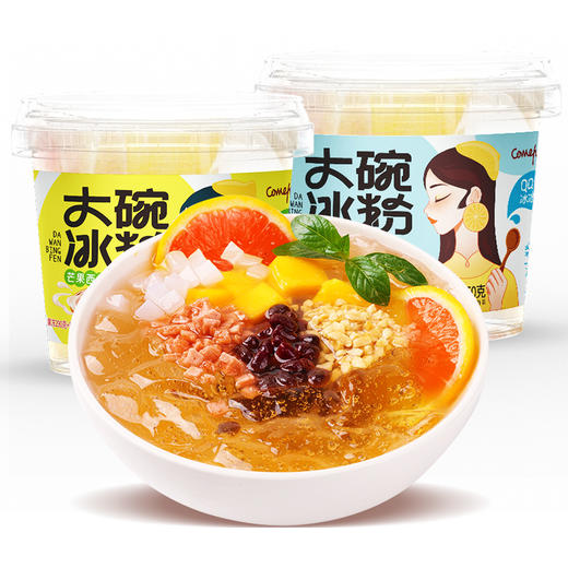 【漫调一刻 夏季！刻凡果冻布丁大碗冰粉】QQ弹弹凉爽一夏，甜蜜的味道，夏日清爽，冰冰凉凉，即食碗装食品，为你打造夏日的可口冷饮-LU健康 商品图4