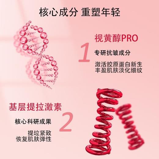 欧莱雅复颜视黄醇精粹抗皱乳液110ml保湿滋润提拉紧致淡细纹护肤(2025年3月 ) 商品图3