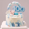 6寸茁壮成长-宝宝百日庆祝蛋糕 商品缩略图0