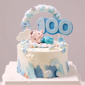 6寸茁壮成长-宝宝百日庆祝蛋糕