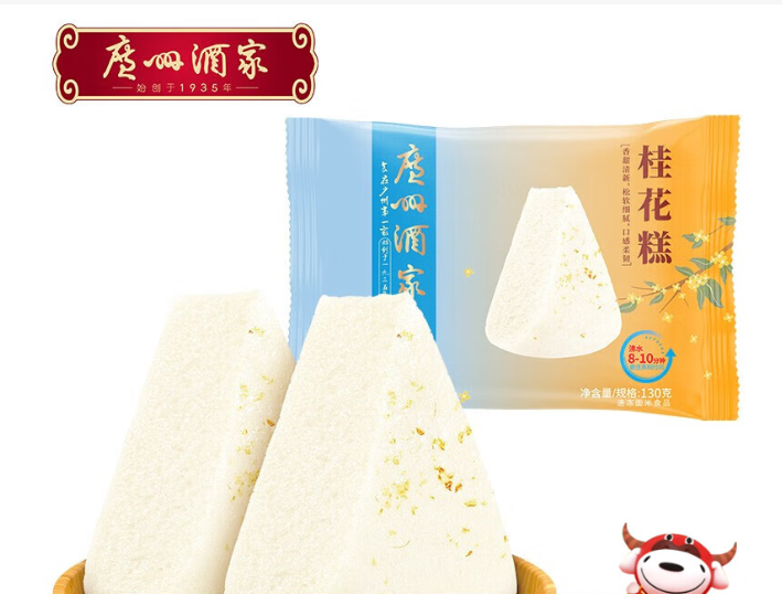 广州酒家利口福桂花糕130g