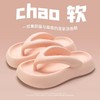 【厚底“小馒头”❗️gao级感沙滩海边凉拖鞋女】轻盈又舒适，柔软防滑，抓地力强行走更安心，夏季外穿新款厚底人字拖女夏天外出粉丝专属 商品缩略图4