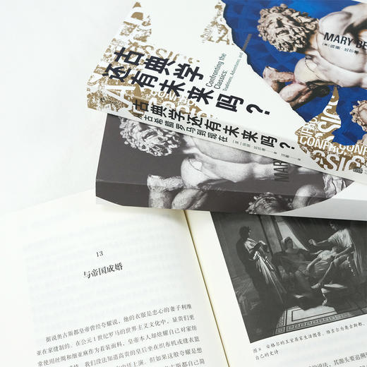 古典学还有未来吗？：从古希腊罗马到现在 商品图7