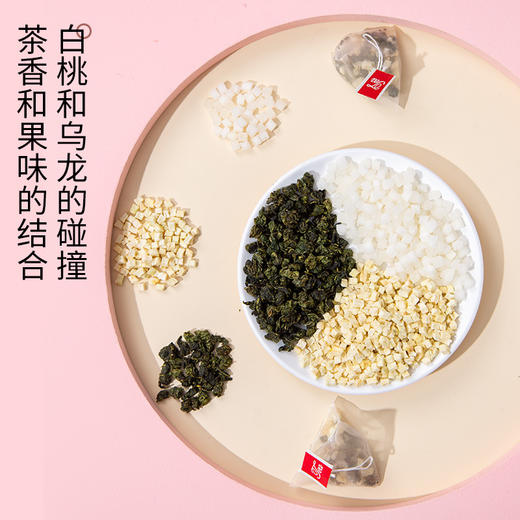 【第二盒半价！红润美颜 蜜桃乌龙茶】桃香浓郁茶鲜爽，茶叶紧实油亮，心旷神怡地道好茶， 三角包水果冷泡茶 蜜雪乌龙花果茶冰城水果茶夏日中式好物健康 商品图1