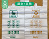 觅咻加厚大号背心式分类垃圾袋*4卷（绿2卷+黄2卷 共124只） 商品缩略图2