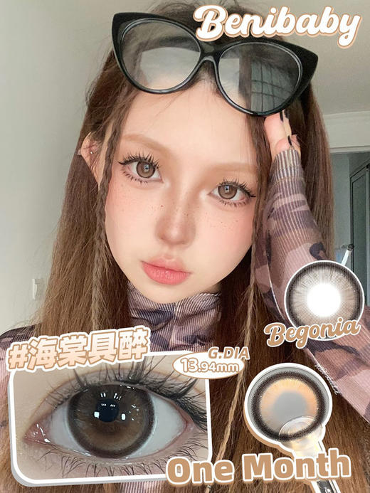 benibaby 月抛 海棠具醉 直径14.5mm着色13.94mm 商品图0