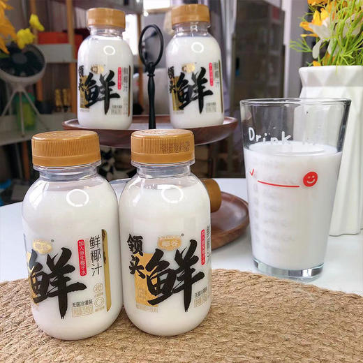 【椰谷椰汁】椰汁中的“天花板”，东南亚进口椰皇，清甜可口，新鲜椰肉2小时内完成榨汁，日常nice饮品！ 商品图0