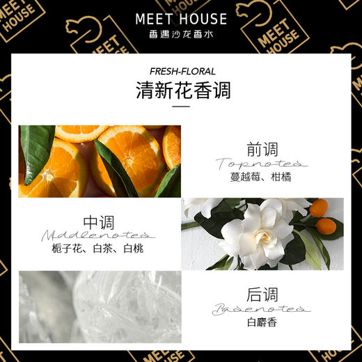 【限时活动】胭栀茶白香氛洗护套组 商品图4