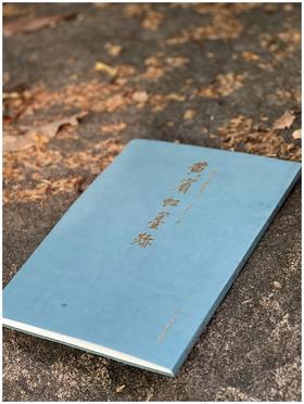 《黄宾虹墨迹》，软精装16开，黄宾虹著，浙江人民美术出版社2018年一版一印，定价120，售价108元。