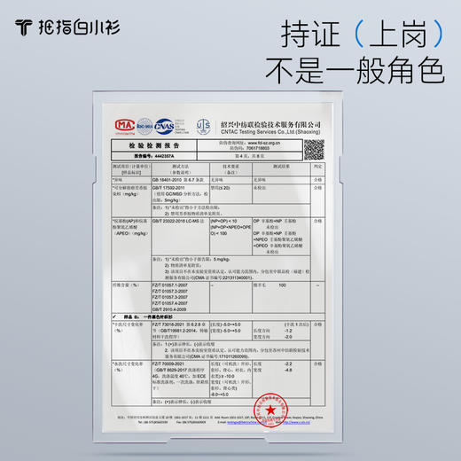 拇指白小衫高端羊毛两翻领T恤至简品质系列 商品图4