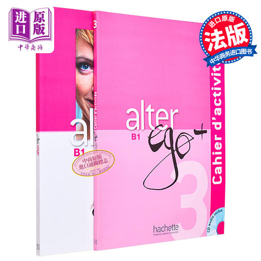 【中商原版】Alter Ego 法语教材 B1 学生用书 练习册 法文原版 Sylvie Pons 附音频 商品图0