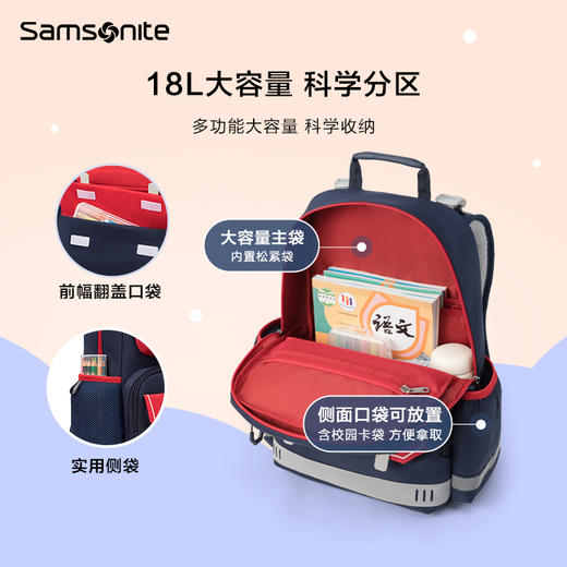 新秀丽DREAM+系列轻便内里抗菌面料健康护脊儿童书包 TU6*301 商品图2