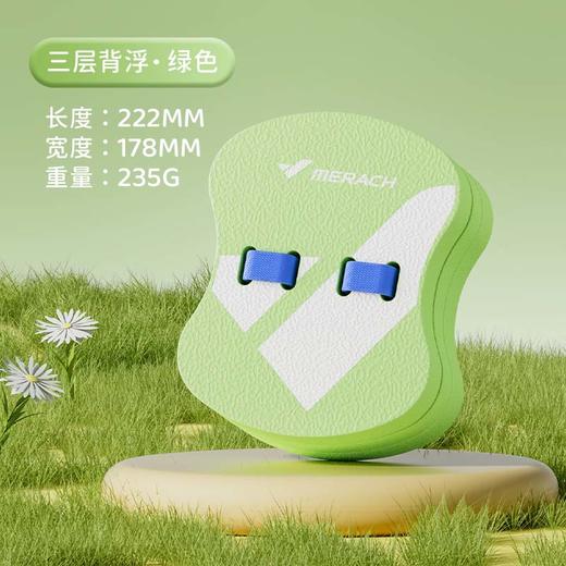 【麦瑞克】儿童漂浮板初学者浮力打水板背漂学游泳辅助神器 商品图5