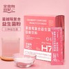 全食物日记 H7 蔓越莓益生菌 6g*30袋 商品缩略图0