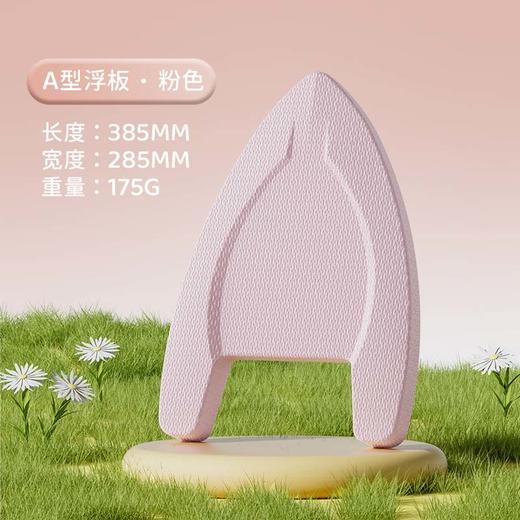 【麦瑞克】儿童漂浮板初学者浮力打水板背漂学游泳辅助神器 商品图7