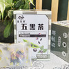 【马应龙养生】五黑茶盒/80克（8克*10包） 商品缩略图1